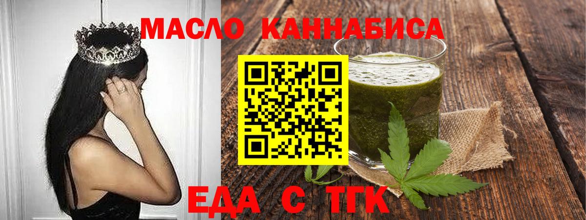 Якутск  Печенье с ТГК марихуана  Вход с VPN 