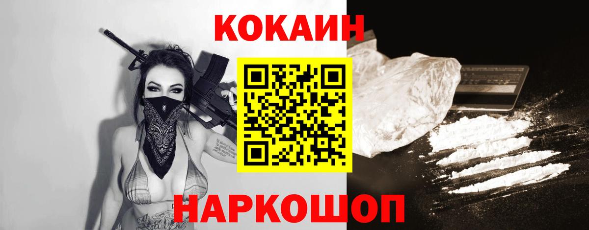 Якутск  Cocaine 97%  Вход с VPN  Cocaine 99% 