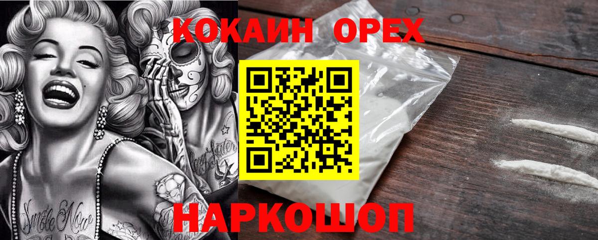 Кокаин 99% Якутск