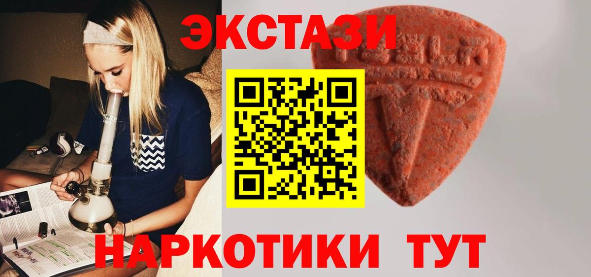 Ecstasy  Вход с VPN  мориарти официальный сайт  Ecstasy таблы  Якутск 