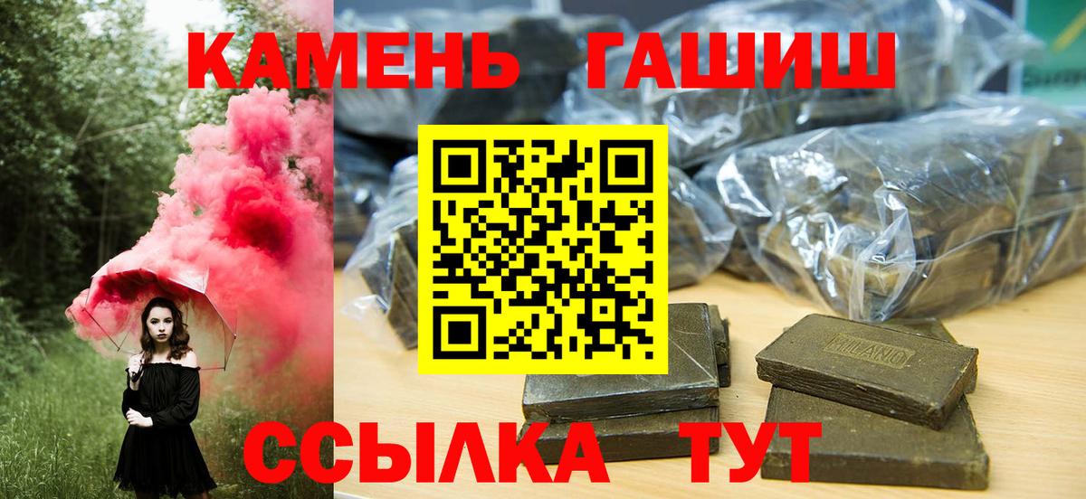 Якутск  ГАШИШ гарик  Вход с VPN 