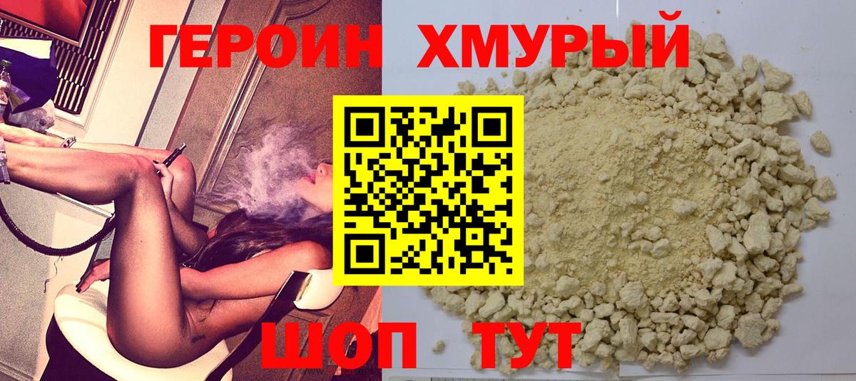 ГЕРОИН афганец Якутск