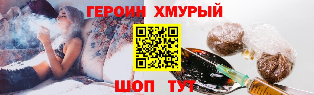 Якутск  ГЕРОИН Heroin  Вход с VPN 