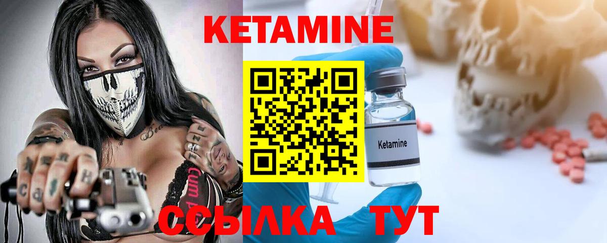 Кетамин VHQ  маркетплейс клад  Кетамин ketamine  Якутск  Вход с VPN 