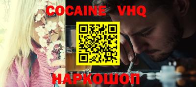 наркотики Наро-Фоминск
