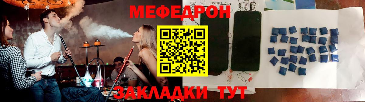 Якутск  Мефедрон кристаллы  как найти наркотики  Мефедрон  Вход с VPN  Мефедрон VHQ  Меф 