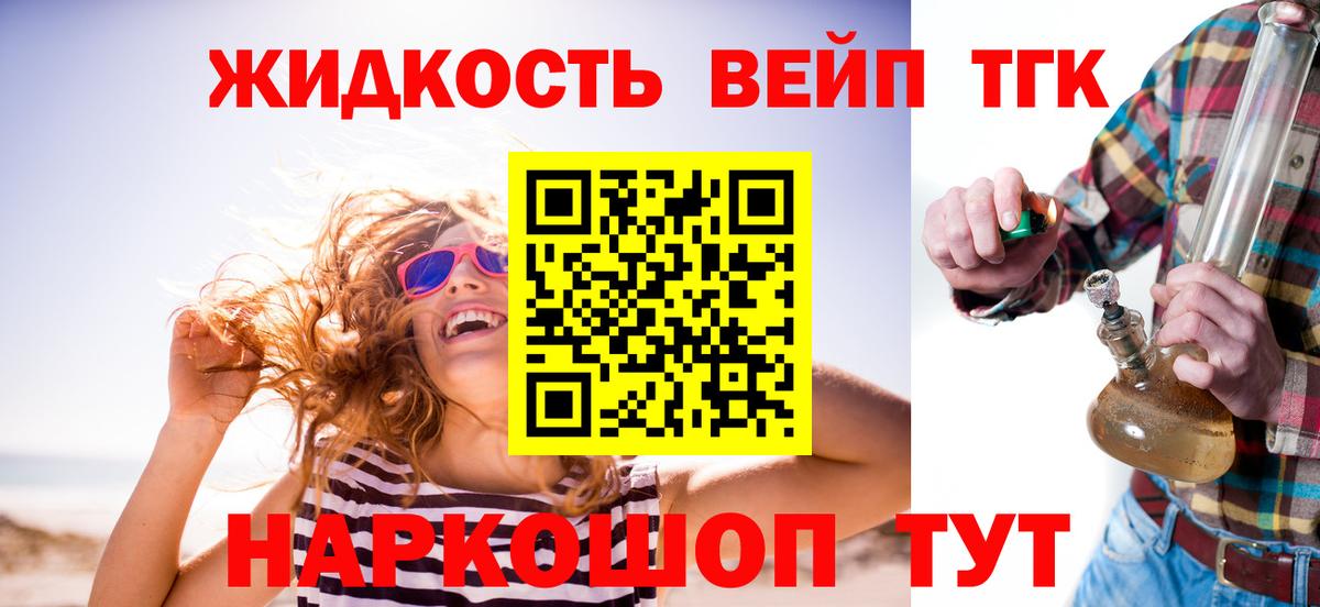 ТГК Wax Якутск