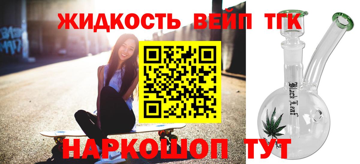 ТГК гашишное масло  Вход с VPN  ТГК Wax  купить наркоту  Якутск 